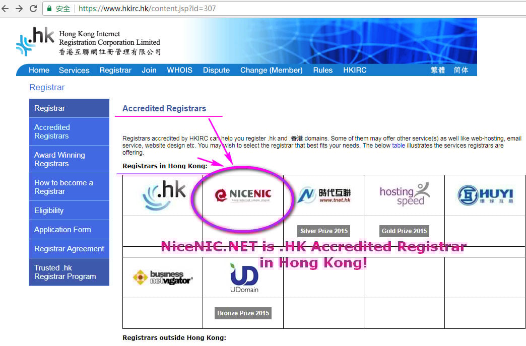HKIRC accreditation certificate - NiceNIC Hong Kong domain registrar